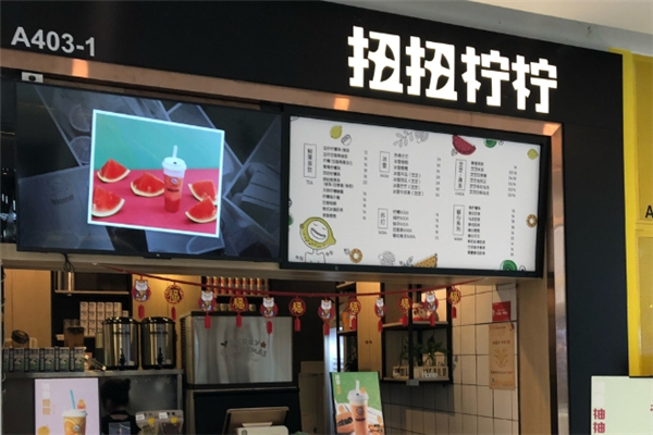 扭扭柠柠奶茶