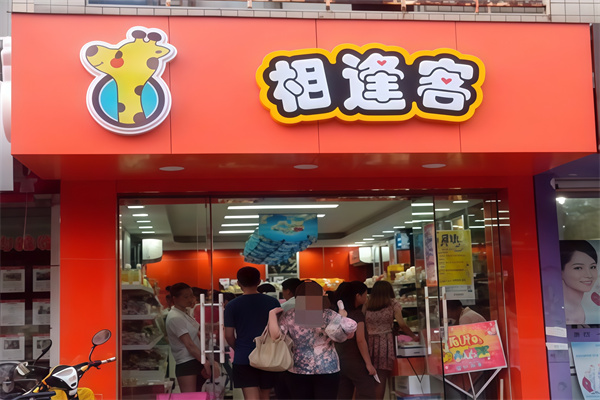 相逢客休闲食品