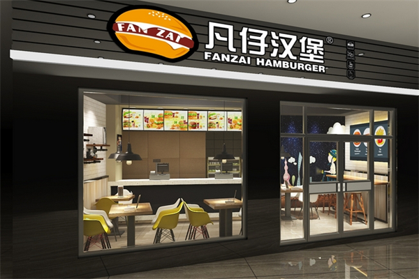 凡仔汉堡