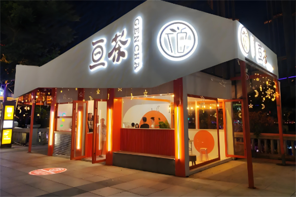 亘茶