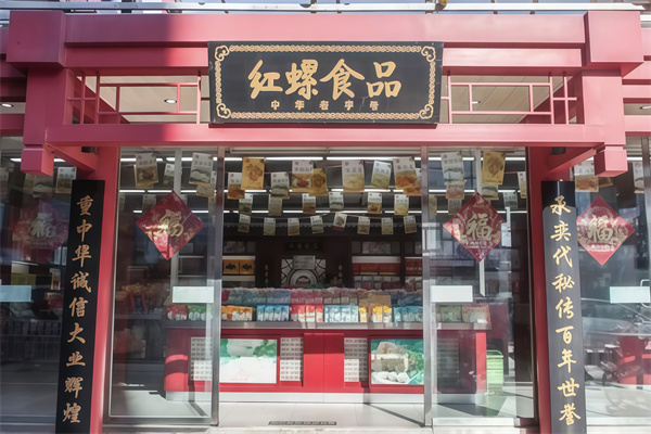 红螺食品