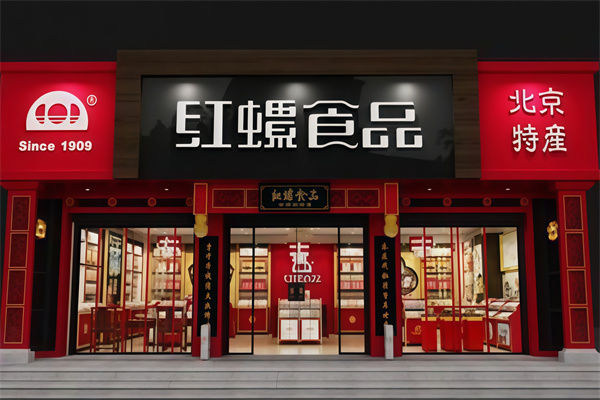 红螺食品