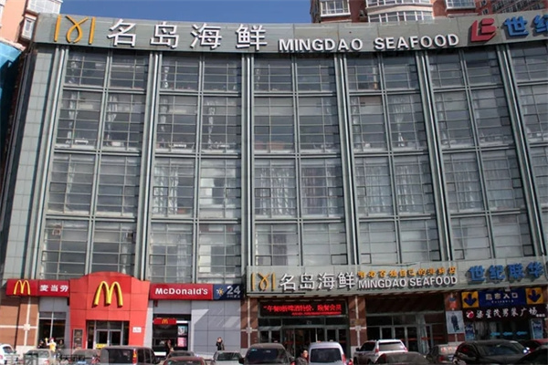 名岛海鲜自助烤肉