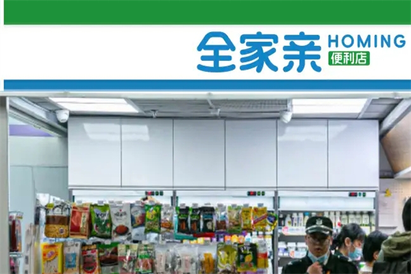 全家亲便利店
