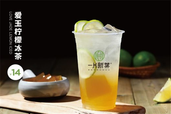 一片新叶奶茶 一片新叶奶茶