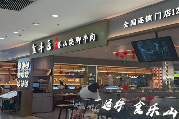 全牛匠烤肉