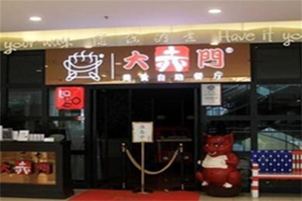 大赤门烤肉加盟 大赤门烤肉加盟