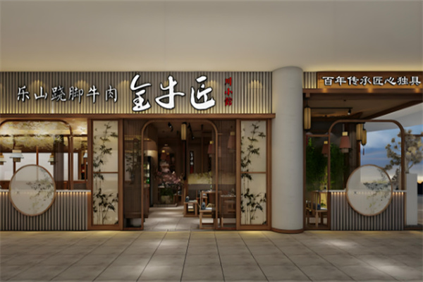 全牛匠烤肉