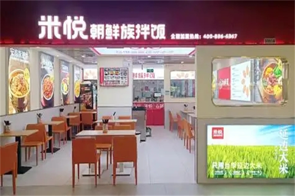 米悦朝鲜族拌饭