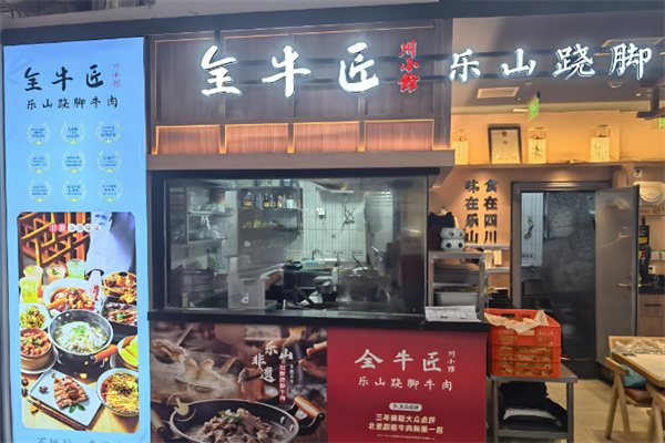 全牛匠烤肉