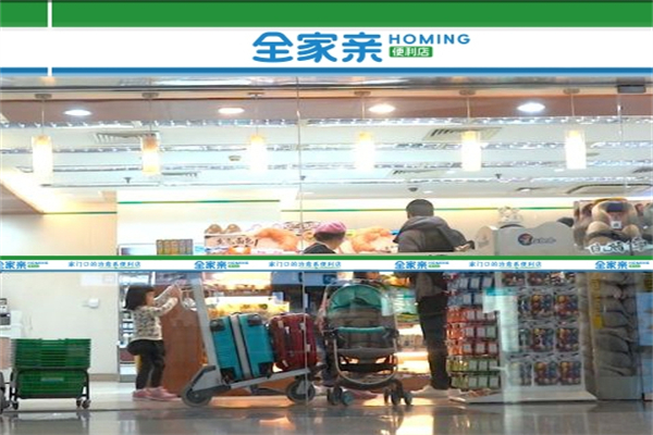 全家亲便利店