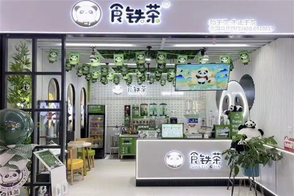 食铁茶加盟费用多少钱？加盟怎么样