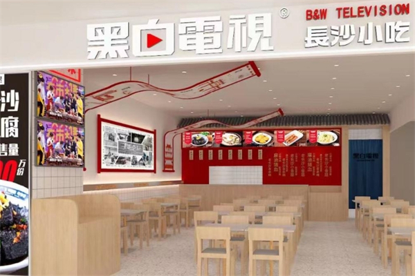 黑白电视机长沙小食堂