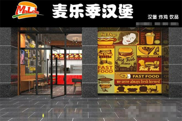 麦乐季汉堡