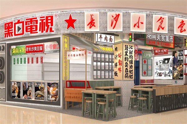 黑白电视机长沙小食堂