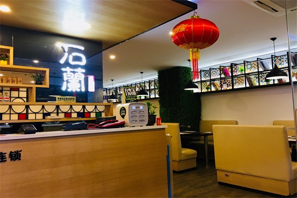 石兰韩式自助烤肉