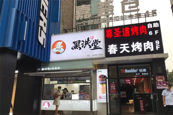 春天烤肉自助