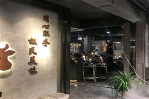 极炙炭火烤肉 极炙炭火烤肉