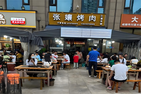 张孃烤肉 张孃烤肉