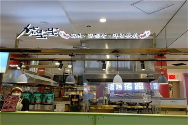 猪生生烤肉 猪生生烤肉