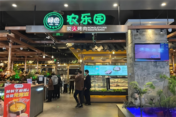 农乐园烤肉