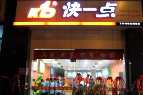 客伊迪汉堡