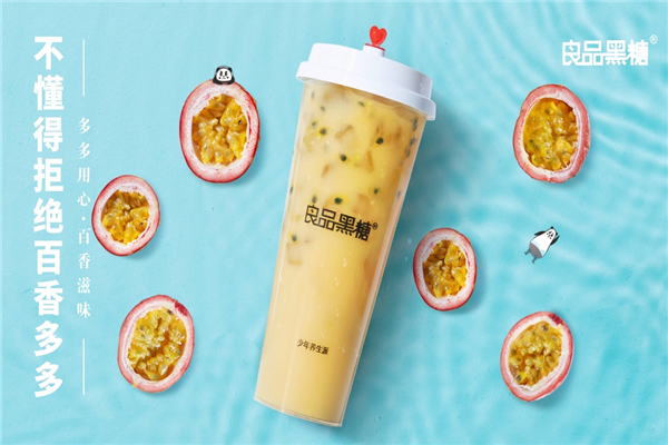 良品黑糖奶茶加盟 良品黑糖奶茶加盟