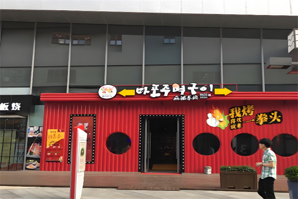 麻浦拳头玉米烤肉
