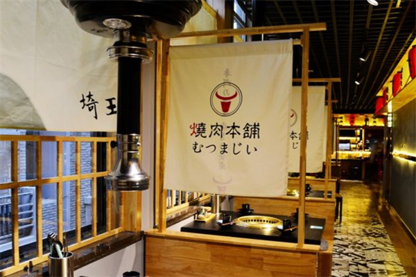 烧肉本铺和牛烤肉