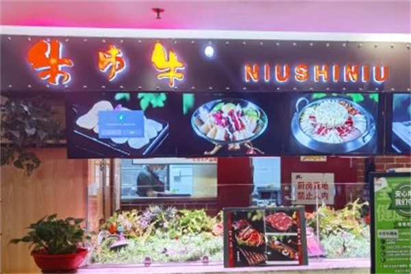 牛市牛韩式烤肉