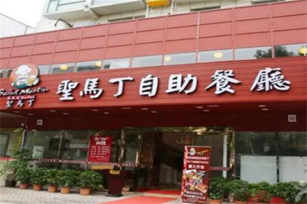 圣马丁烤肉海鲜自助