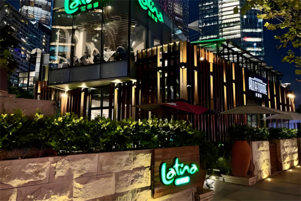 拉蒂娜巴西牛排馆