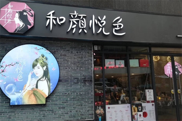 和颜悦色奶茶