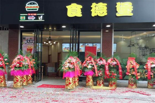 食德堡炸鸡汉堡