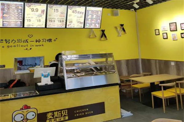 麦斯贝炸鸡汉堡