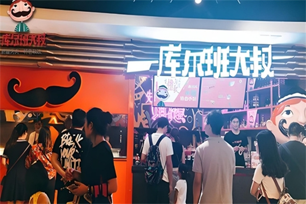 库尔班大叔烤肉串加盟 库尔班大叔烤肉串加盟