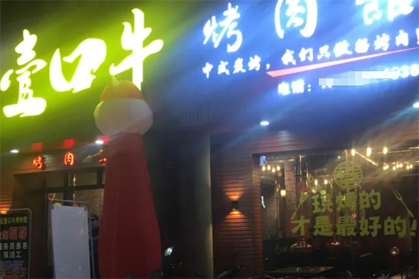 壹口牛烤肉加盟 壹口牛烤肉加盟