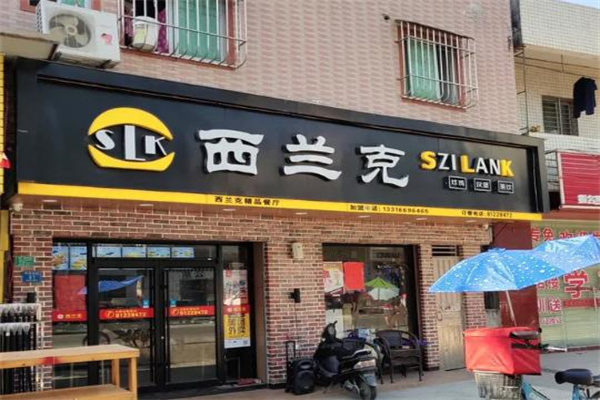 西兰克炸鸡汉堡