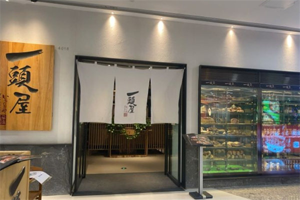 一头屋东京烤肉