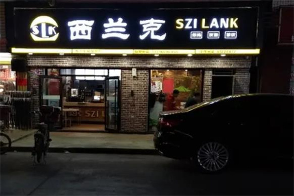 西兰克炸鸡汉堡