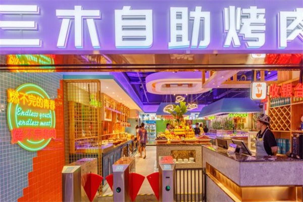 三木自助烤肉加盟 三木自助烤肉加盟
