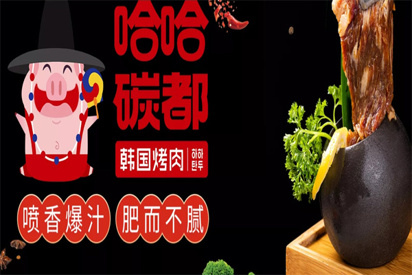 哈哈碳都
