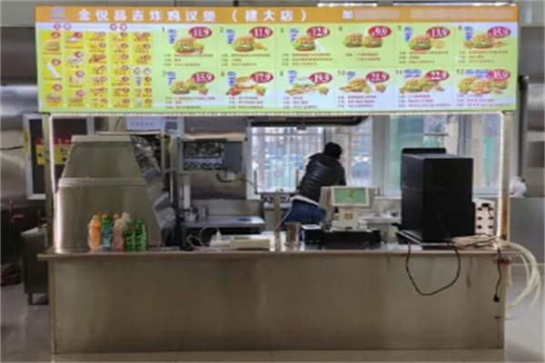 品吉汉堡