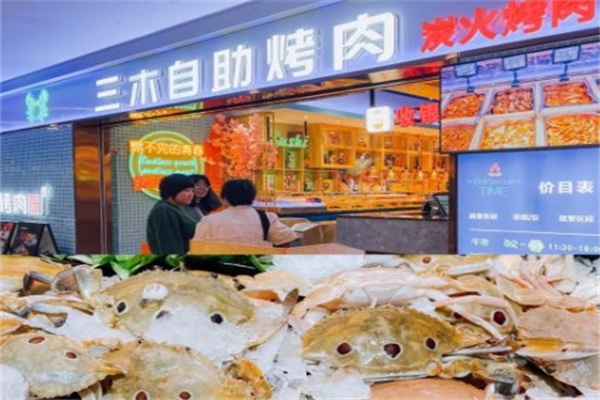 三木自助烤肉加盟 三木自助烤肉加盟
