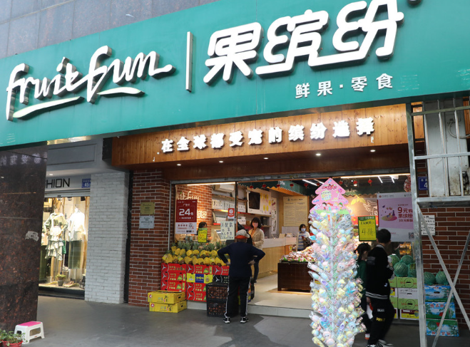 果缤纷加盟