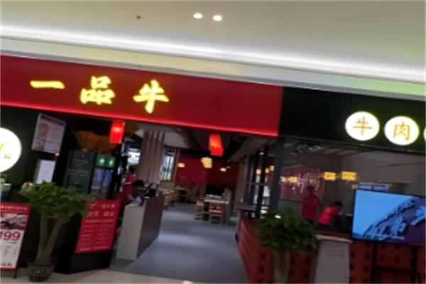 一品牛炭火烤肉 一品牛炭火烤肉