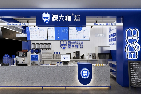 檬大咖奶茶