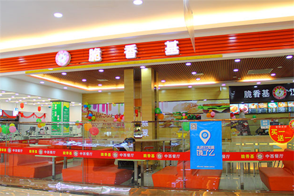 脆香基汉堡