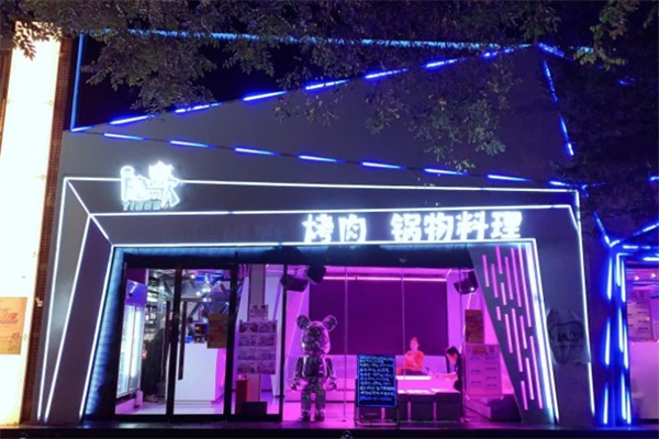 隐歌烤肉ktv