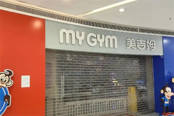 美吉姆汉堡